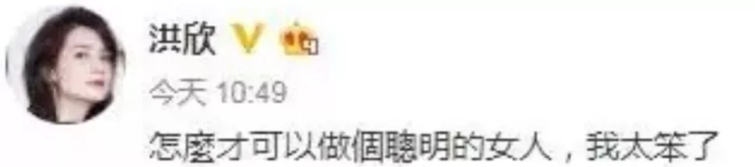 洪欣|艾小羊：原谅出轨老公两年后，她混这么惨了