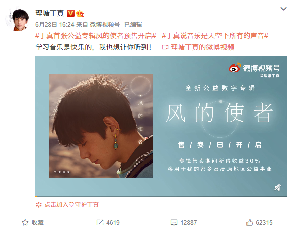 感觉会火|“再见了，丁真！”：爆红10个月，理塘人说他「变味」了