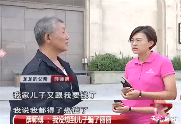 子芫伴你成长 29岁女孩谈恋爱负债70万，男子不适合结婚，父亲：找我也没用
