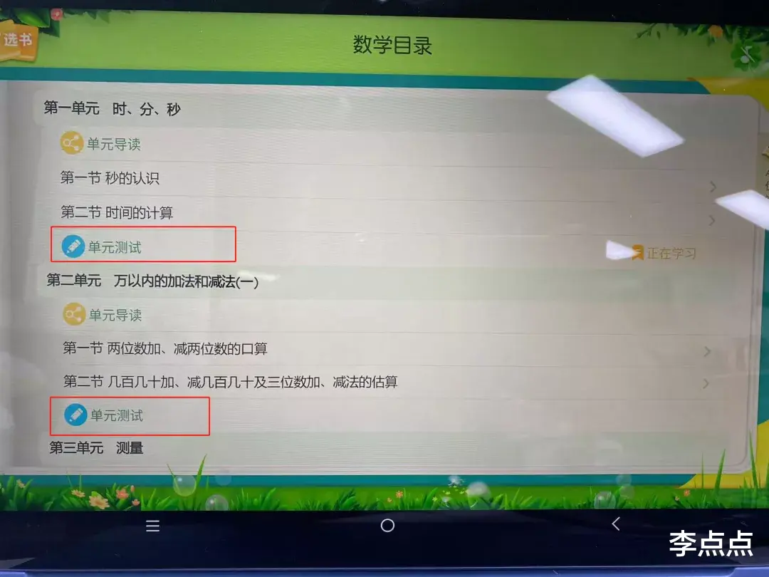 iPhone|累癱了，終于給你們補上了這兩個熱門品牌學習機的測評