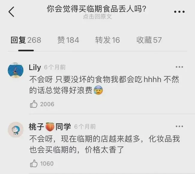 厨房人类 年轻人开始追捧临期食品，真的很丢人吗？