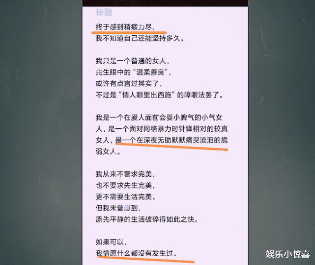 林生斌|林生斌现任自曝已精疲力尽,深夜总是默默痛哭,网友:魔鬼的眼泪