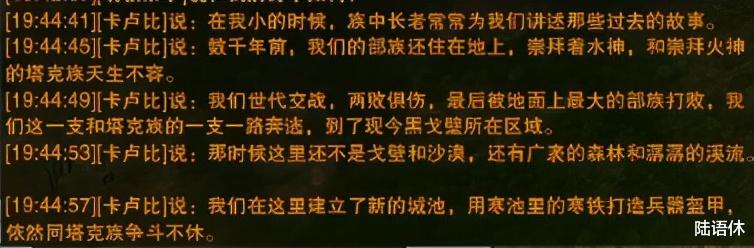 华山|剑网3：小小沙鼠永远爱慕着皎洁的华山明月，卡卢比与于睿的故事