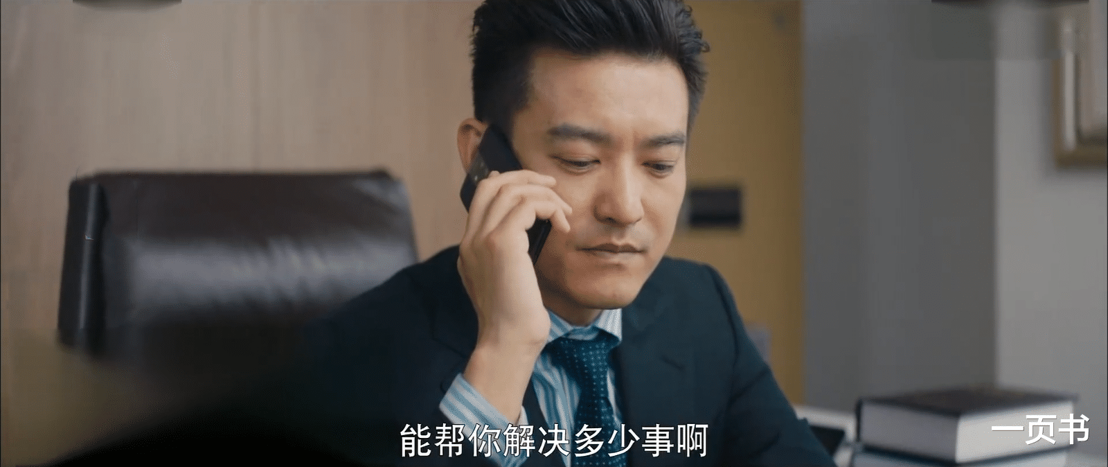 生肖|《我是真的爱你》萧嫣引齐彬不满？两人分道扬镳，她彻底投入职场