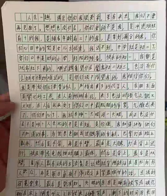 上海市 上海女孩用跳楼“报复”父母，遗书内容曝光，请别逼你孩子当第一