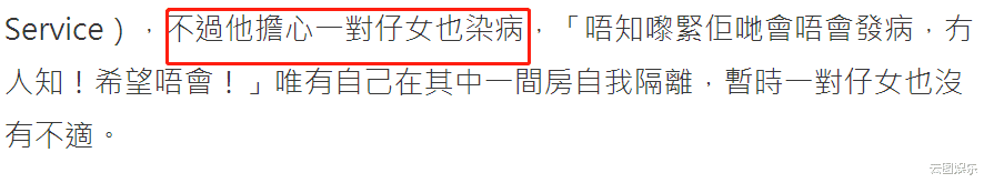 移民|全家移民国外5个月！50岁男星自曝确诊，担心未成年子女也染病
