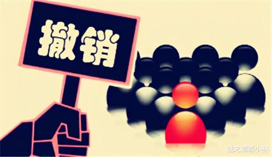 益之道蔡小林 《民法典》解读98：机关法人终止后民事权利义务的承受