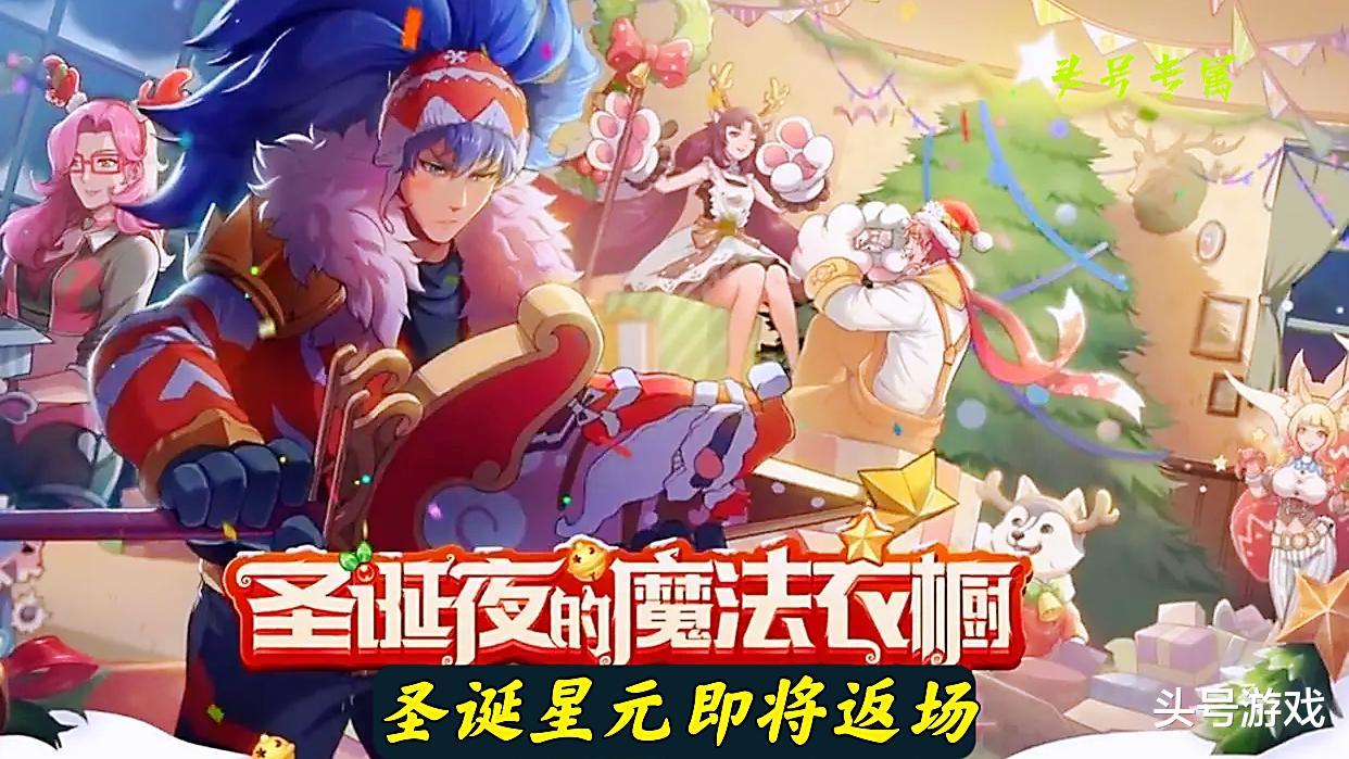 圣诞节|17号充值返利突袭，1勇者2传说值得期待，圣诞返场确定，艾琳笑了