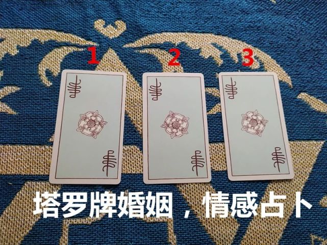 方玉思辰说塔罗|你心里放不下的那个人，他还会偷偷关注你吗？想复合能成吗？