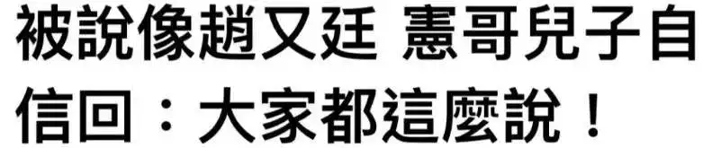 吴睿轩|大瓜!又一“星二代”吸毒被捕,黑料被扒!