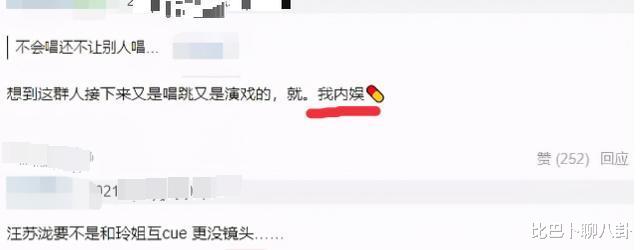 龚俊|《王牌》新一期节目翻车，张靓颖发文嘲讽味十足，网友：内娱要完