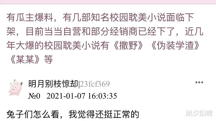 张柏芝|耽改剧全面收严！曝拍摄播出都到此为止，《陈情令》也难逃一劫？