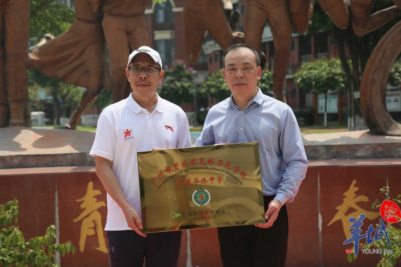 羊城派 广州市首家匹克球示范学校在广东华侨中学挂牌