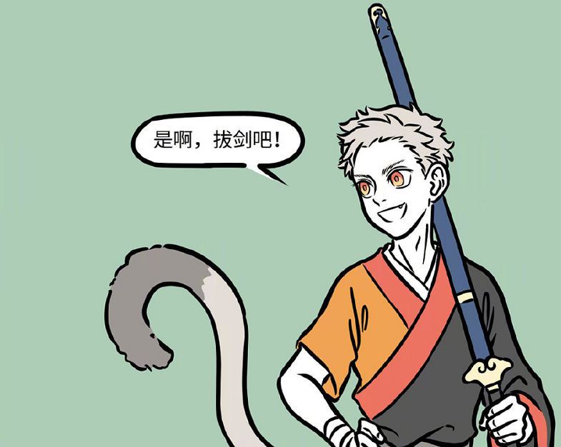 杨戬非人哉杨戬猴哥变中二九月无意之间帮十一月做了亲子鉴定