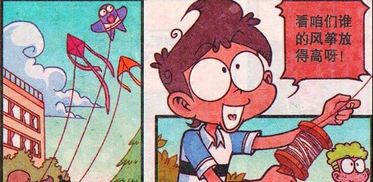 漫画|美女“甜甜公主”萌萌的超可爱,奋豆“无情千人斩”一刀入魂