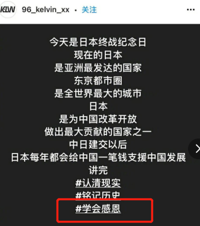 感觉会火|参观靖国神社,同前日本首相儿子合影:张哲瀚的背景,细思极恐