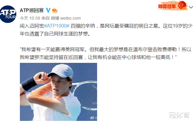 费德勒|爆大冷！网球世界第二出局，19岁新星晋级四强梦想击败费德勒