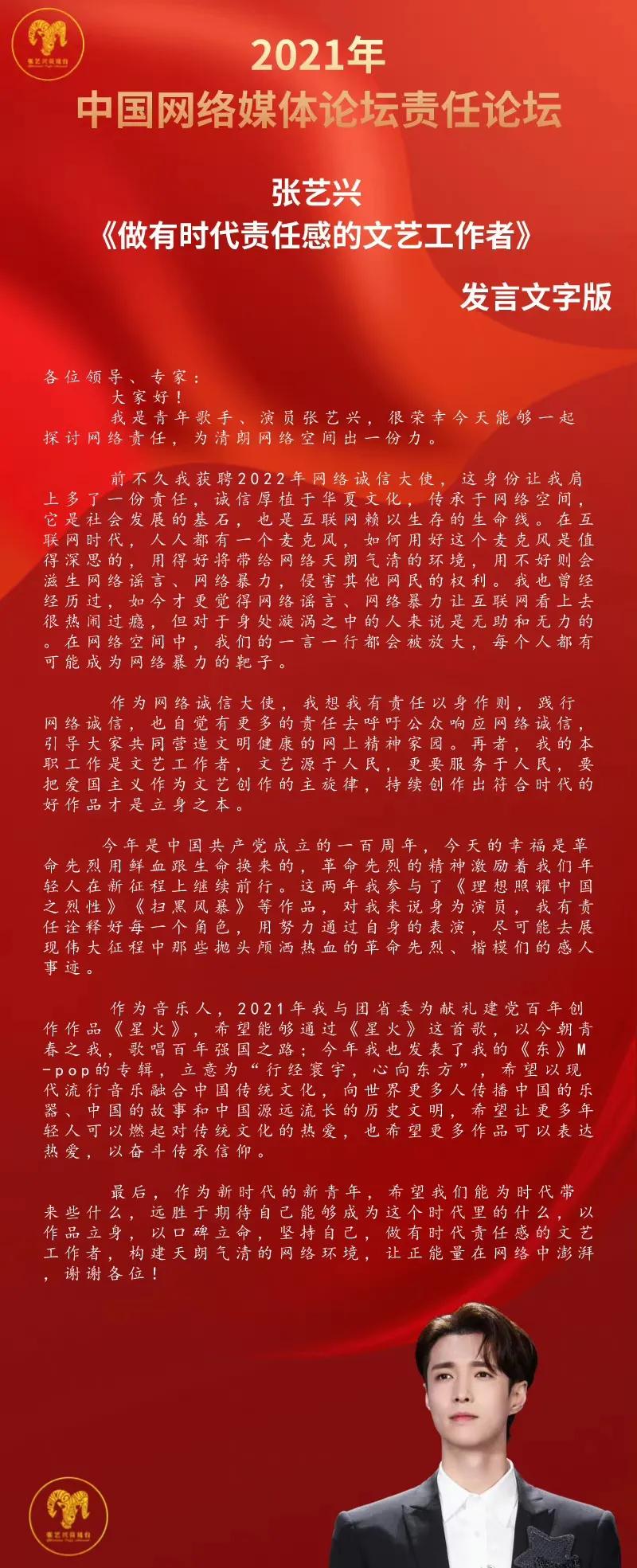 张艺兴|张艺兴献唱纪录片《我们是第一书记》主题曲！