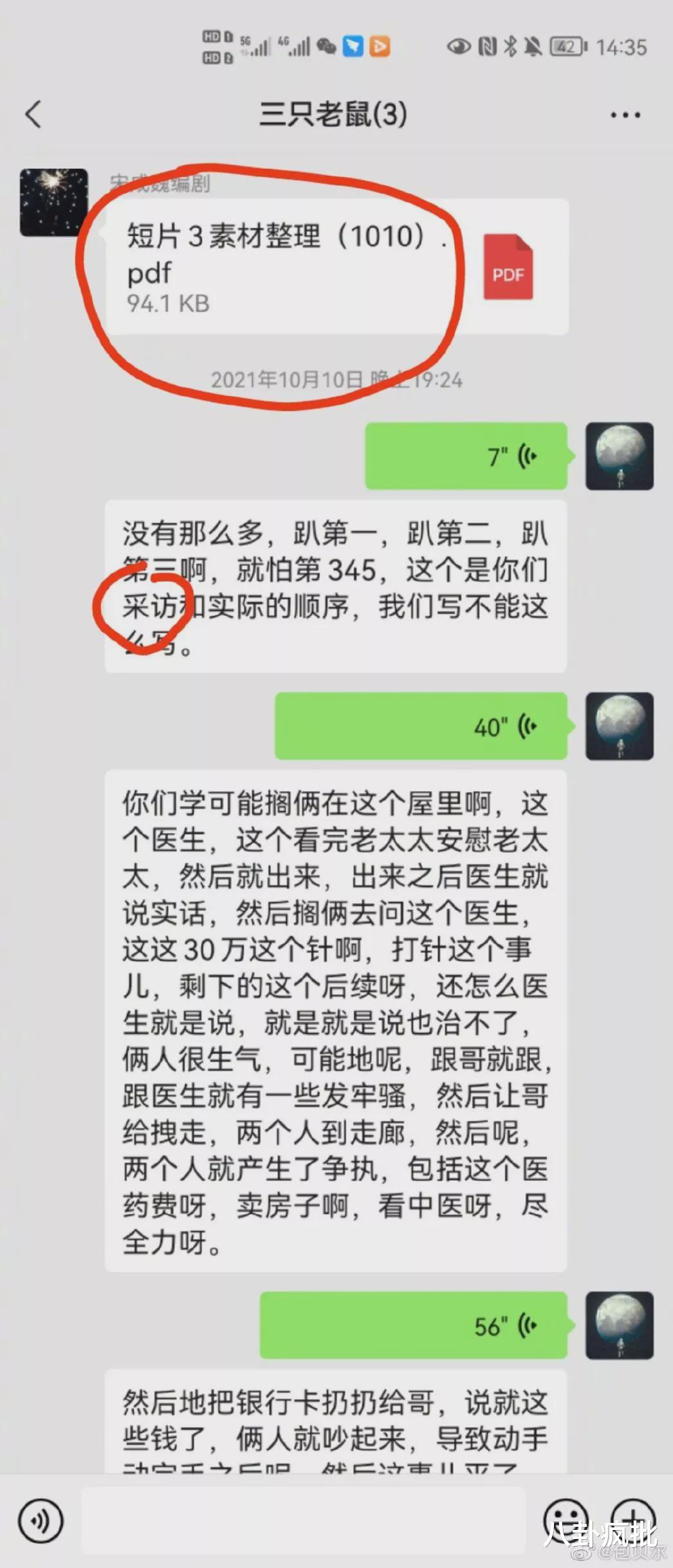 包贝尔|肖战演技进步！陈坤拉胯？谢娜挑大梁？超鹿赫赔钱？包贝尔被锤