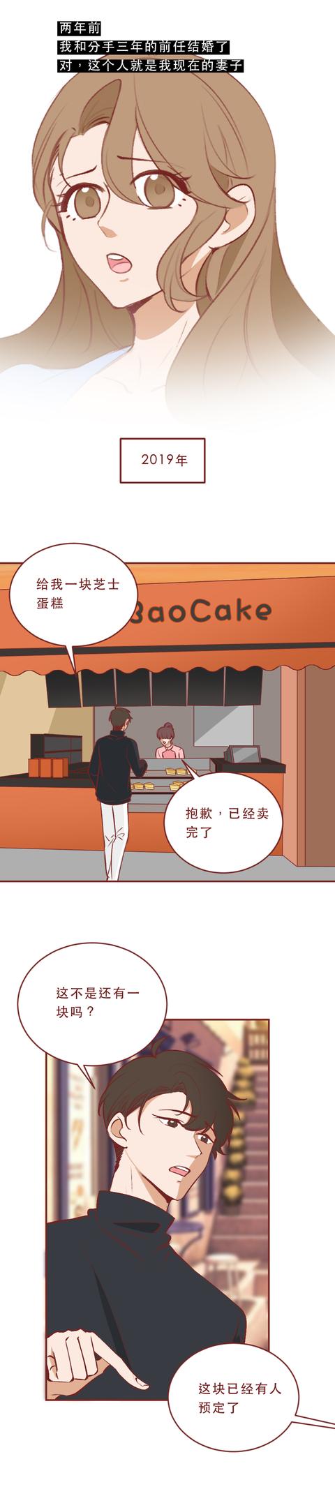 漫画|妻子失联4小时，丈夫拼死寻找，这篇漫画诠释了婚姻最真实的模样