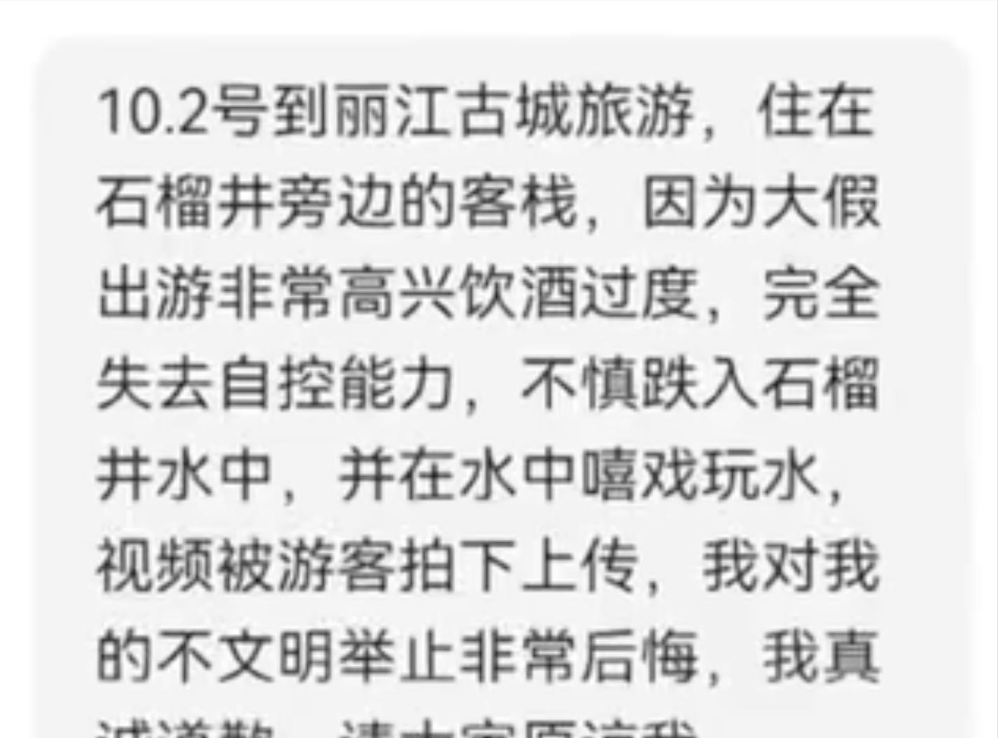 行星秘闻|醉酒女子井下戏水大呼“好爽啊”,当事人道歉,老公嫌丢人闹离婚