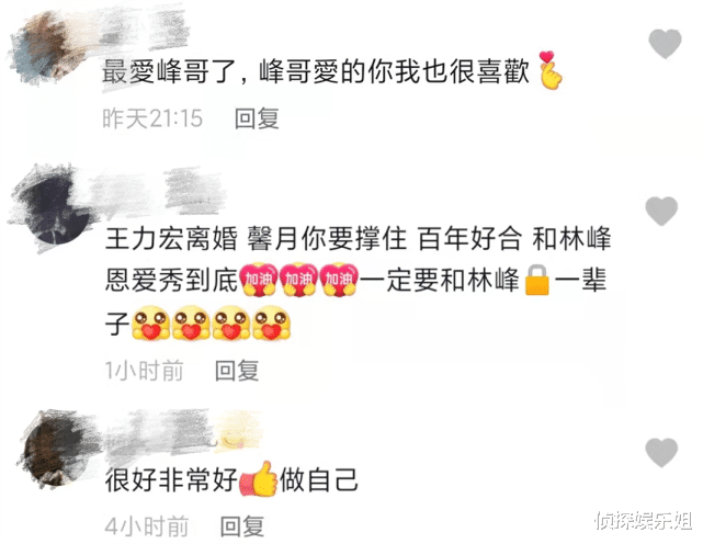 林峰|吃王力宏瓜串场！网友恶评张馨月“下一个就是你”，林峯现身护妻