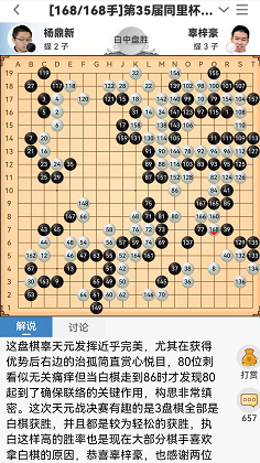柯潔|棋迷評選丨2021中國十大戰(zhàn)役 柯潔辜梓豪搶眼(上)