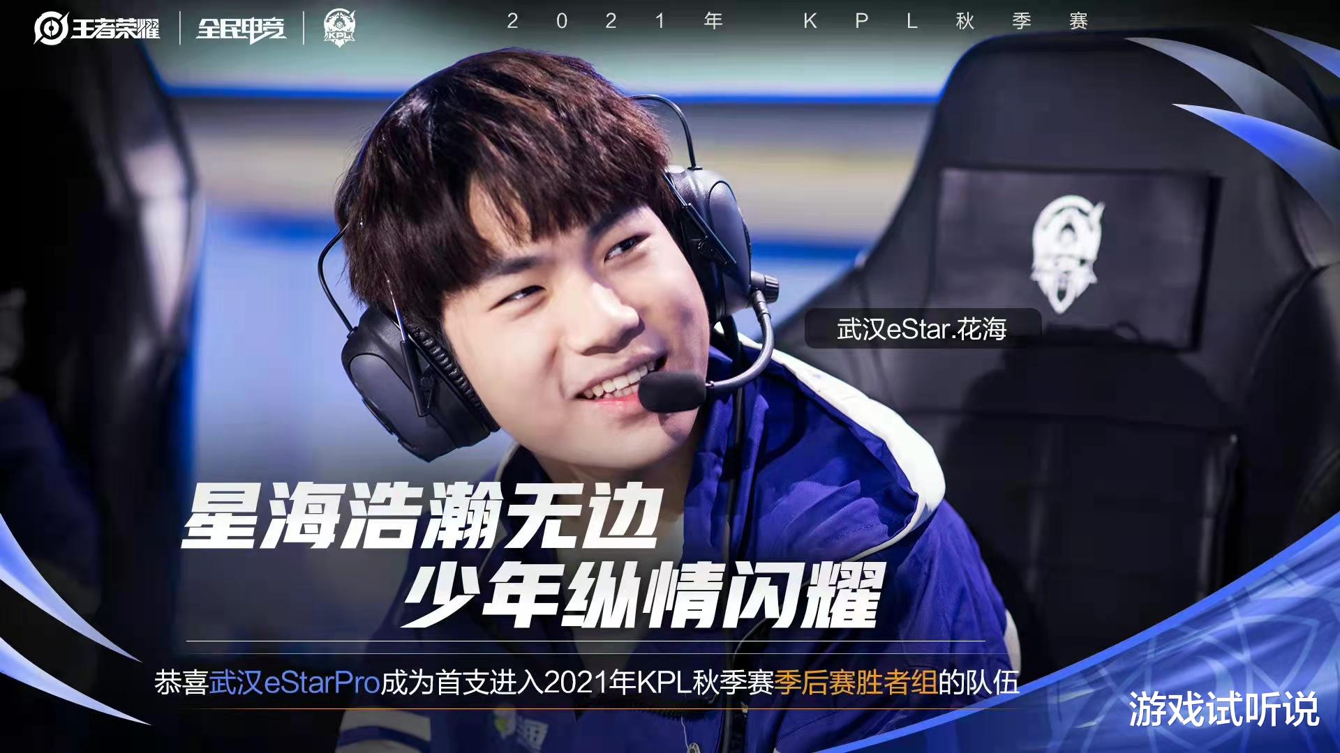 常规赛|eStar3-0零封GK，S组第1晋级胜者组，常规赛13战12胜，堪称大魔王