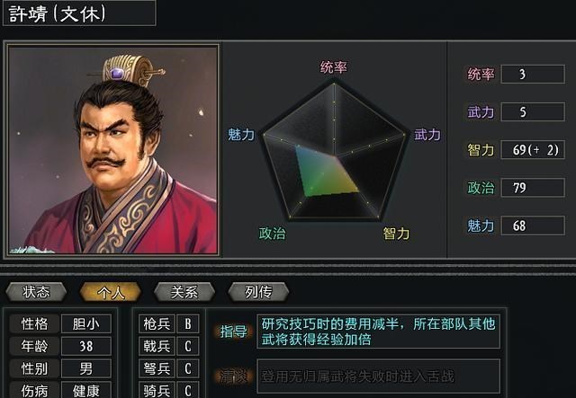 阿卡丽|三国志11大浪淘沙：森神和捕缚武将集中在汝南，孔伷做梦都笑醒了