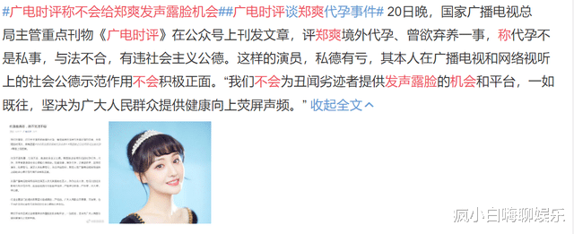 郑爽|广电正式封杀郑爽！张恒朋友“添油加醋”再爆料：出轨是为对方好