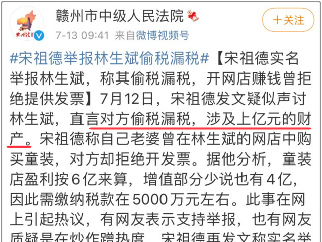 传祺GS4 林生斌被查，涉案上亿元！