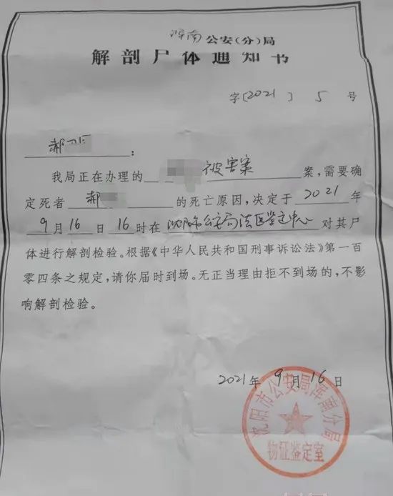 沈阳理工大学|捅了100多刀？大学生校内被刺身亡