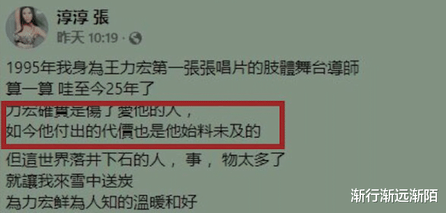 王力宏|王力宏人设被洗白？昔日老师发文力挺，作家海菱怒扒女方真面目