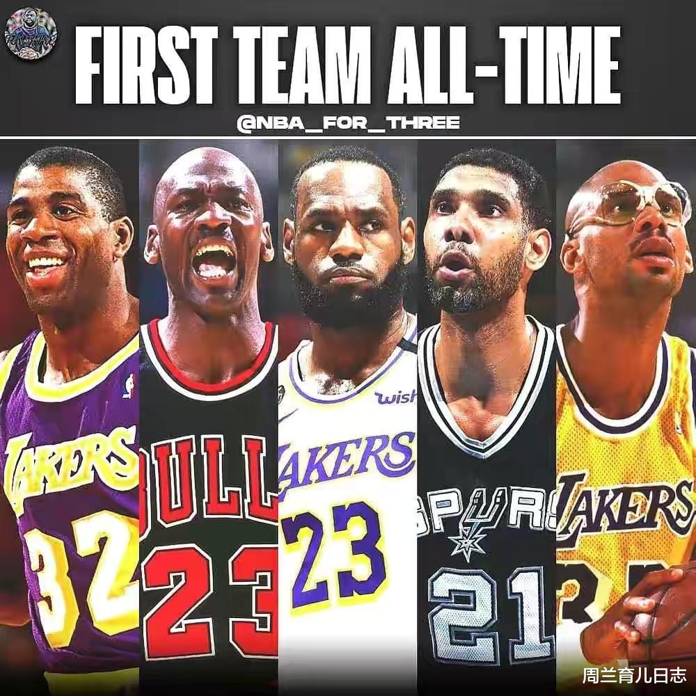 周兰育儿日志|腾讯球迷票选历史最佳容，一阵无詹姆斯，杨毅：不能接受！