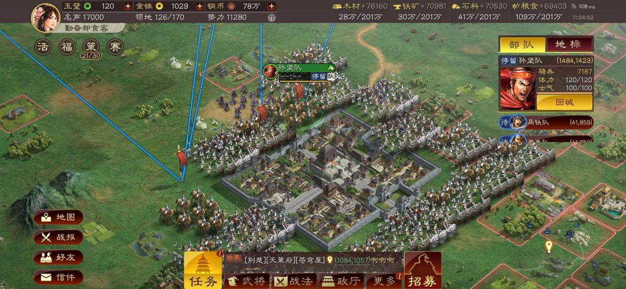 pc端卡牌类|三国志战略版：攻占和行军有什么区别？器械队伍攻城最好！