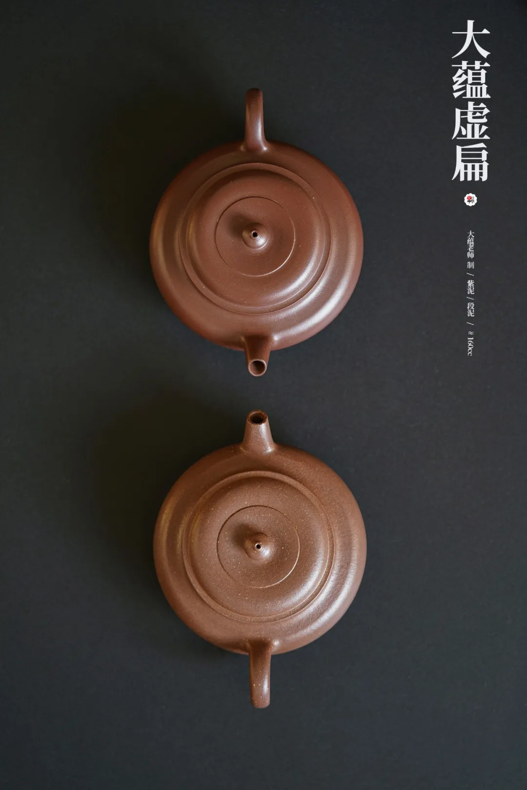 紫砂|大蕴【虚扁】虚怀若谷,逍遥自在