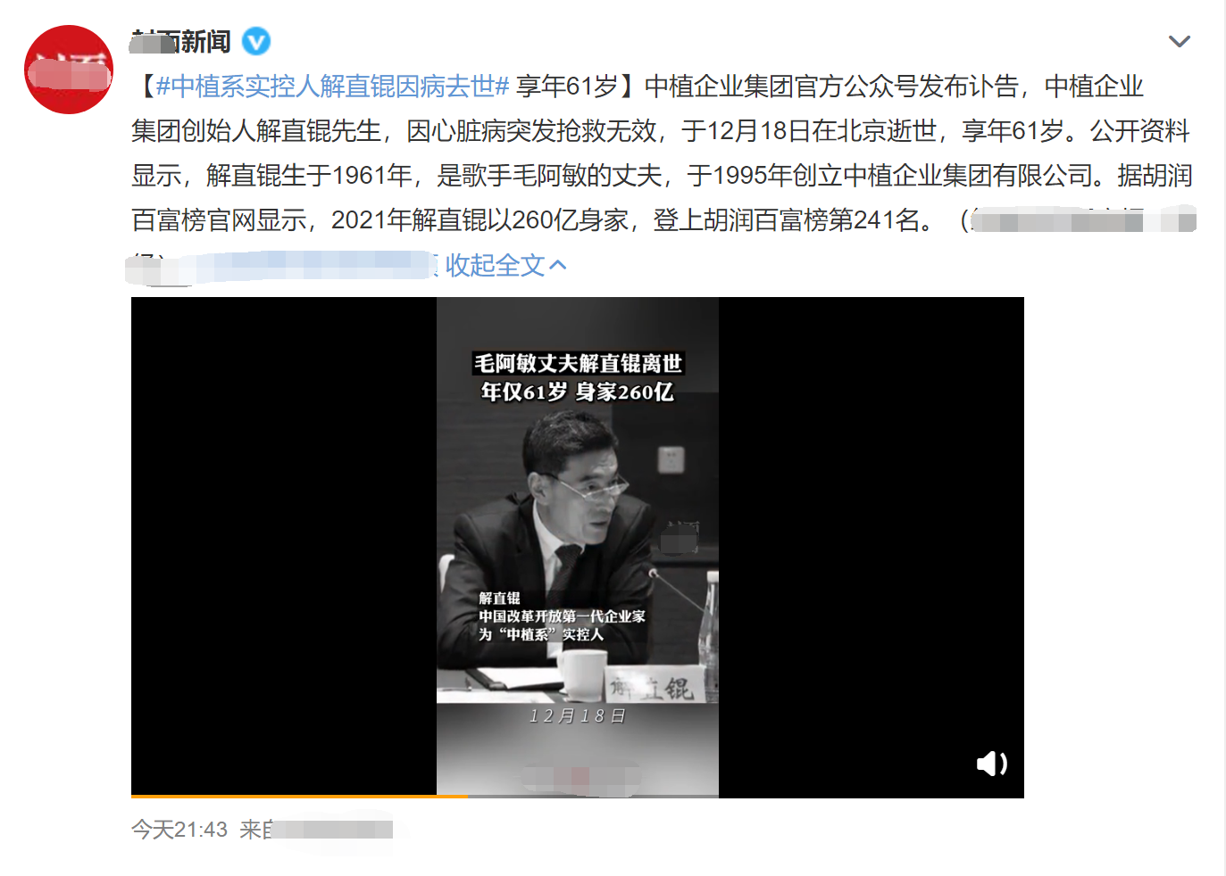 毛阿敏|毛阿敏老公猝死细节曝光！生前压力大爱抽烟，陈凯歌夫妇帮忙治丧