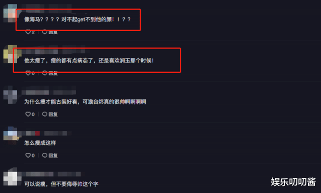 罗云熙|34岁罗云熙营业被劝删，美颜过度太吓人，网友：瘦到病态像海马？