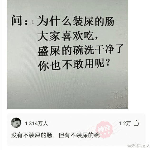 每天都是潮人|神回复：只给你800块，让你女朋友给我做8顿饭，你愿意吗？