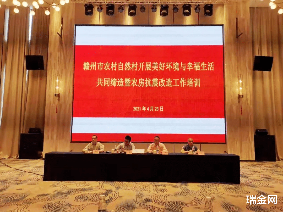 瑞金网 赣州4县市76位领导干部齐聚瑞金