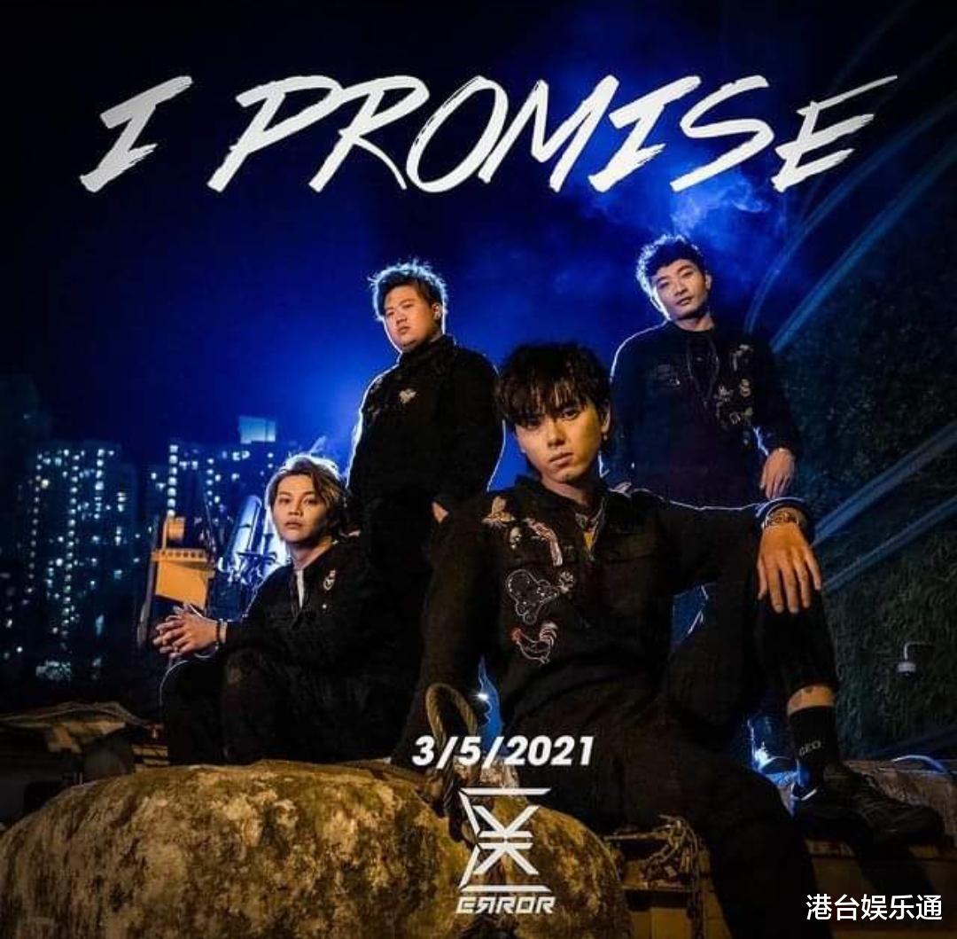 香港|遭ViuTV放弃？香港第二天团ERROR已无正式活动，待遇远不如MIRROR