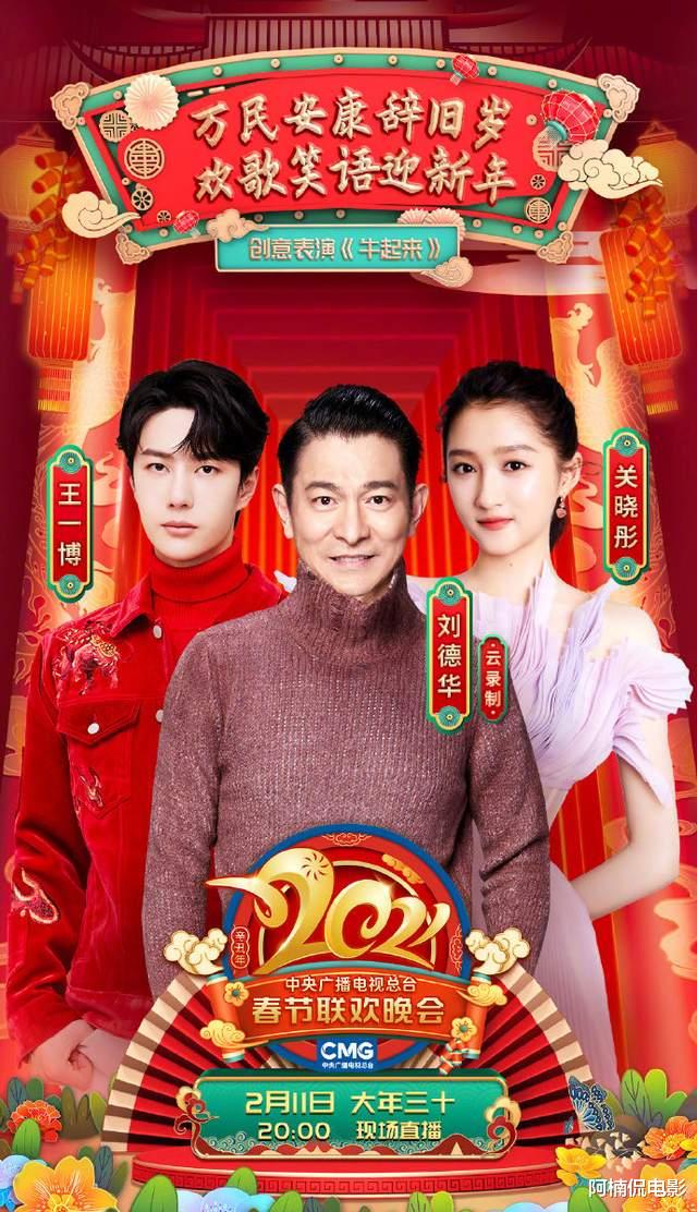 肖战|肖战连登三台春晚，王一博登上央视春晚，谁更受粉丝、官媒青睐