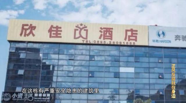 生活报 泉州欣佳酒店坍塌事故内幕曝光，触目惊心…