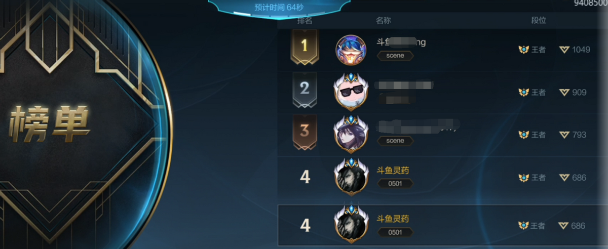 手机游戏|LOL手游上王者需要多少场?斗鱼灵药亲自测试,图标有点帅