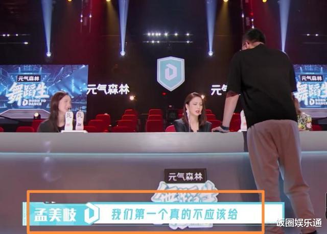 孟美岐|舞蹈生：第一位A角候选人技不如人？孟美岐直言不讳，不该选她