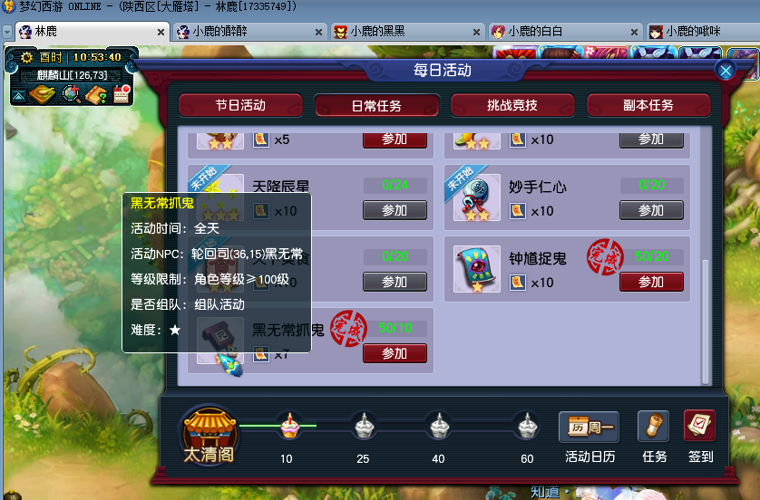 梦幻西游|梦幻西游：最强五开肝帝，挑战一天抓300只大小鬼，公布最终的收益