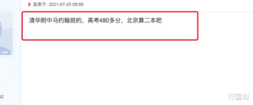 柠重呀|杨倩夺得东京奥运首金，遭少部分网友诋毁，直言其学霸人设是假的