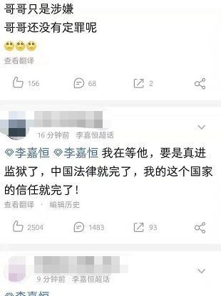 吴亦凡|吴亦凡被抓后的一个小时