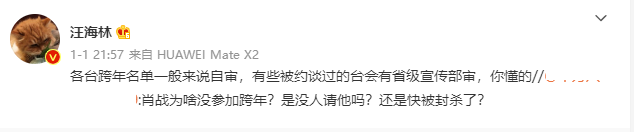 肖战|汪海林点评肖战演技差？不把心思放在业务上，网友质疑他是在炒作