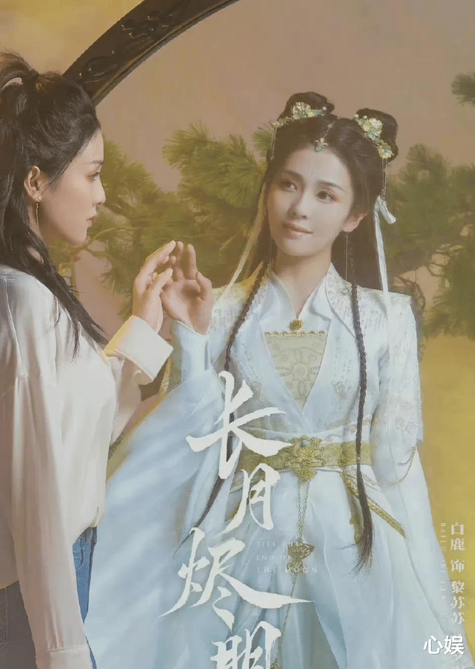 孟美岐|罗云熙新剧《长月烬明》开机，饰演天煞孤星，爱上神女不自知